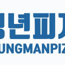청년피자 네이버블로그