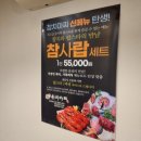 참치마찌 이미지