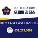 리더스경매공인중개사사무소 이미지