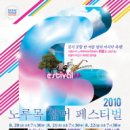 노루목야외극장 이미지