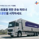 통운부분정비 | 쇼핑몰 물류 자동화 가이드: 배송부터 풀필먼트까지