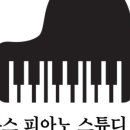 루스피아노