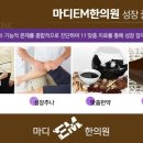 금촌우리한의원 이미지