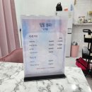 (인천 남동구) 속눈썹 잘 하는 곳, "달콩뷰티" 추천해요~!