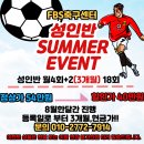 계양축구센터