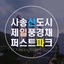 제일파크 이미지