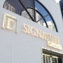 시그니처 덴바스타호텔(문현점) 이미지