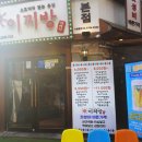 이찌방이야기 이미지