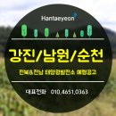 예령 태양광발전소 이미지