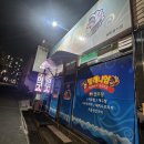 삼흥로 | 포항 맛집 예약필수 현지인 맛집 아구수육 전문 밀레니엄 후기