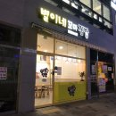 별이네김밥 이미지