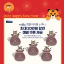 [MD&P] ★2023 리얼패스★ happy new year 이벤트!!(최대 20만원 할인) 이미지