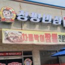 장평3로4길 이미지