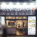 바른손충무김밥&바른유부 - 수영구 연수로416번길 9 | 바른손충무김밥&바른유부