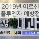 속건강장내과의원 이미지