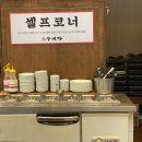 청담 우미각 이미지