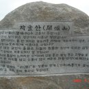 왕대실집 이미지