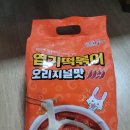 돌슐랭 | [엽기떡볶이] 엽기떡볶이 밀키트 내돈내산 솔직후기 조리법 설명서 가격 엽기떡볶이 밀키트 파는곳