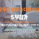 굿푸드