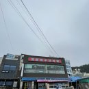 갯바위수산식당