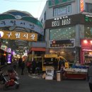 풍산오리왕갈비