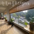 전주한옥마을호스텔Ark 이미지