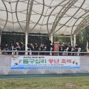 월산물구십리권역 이미지