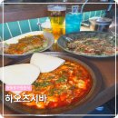 고량주 입문자 추천, 영등포구청중식 하오츠시바 후기
