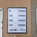 다온 보리밥 이미지