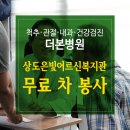 상도은빛어르신복지관 이미지