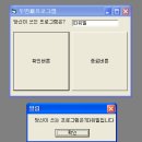 파워밀 금형 자동화에 필요한 비주얼베이직 6.0 사용방법 강좌[#2] - 텍스트박스(TextBox) 이미지