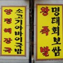 수라왕족발 이미지