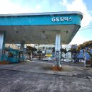 삼남주유소 이미지