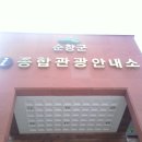 강천산종합관광안내소 이미지