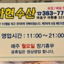 아현수산
