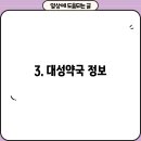 예송태평양약국 이미지