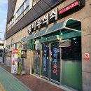 황바우석쇠