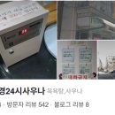 천수경사우나 이미지