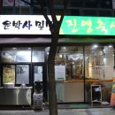 진영축사 이미지