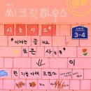 시크릿 하우스 이미지