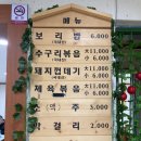 용호동 맛집, 쌍둥이네보리밥 대박적...