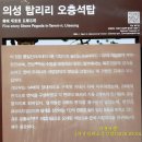 석탑마을 이미지