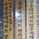 송내경로당 이미지