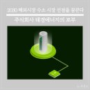 태경기업주식회사 네이버블로그