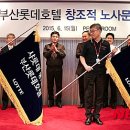 (주)부산롯데호텔 이미지