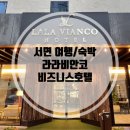 라라비안코호텔 비즈니스 이미지