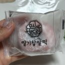 마산 떡집 식사대용떡 답례떡 모시보드레떡 마산신포점 포장 후기