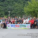 하계휴양 (봉화래프팅 &amp; 삼겹파티) 이미지