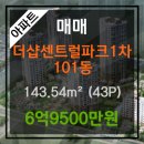 센트럴태양공인중개사사무소 이미지