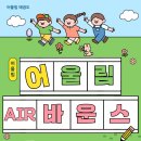 어울림 태권도장 이미지